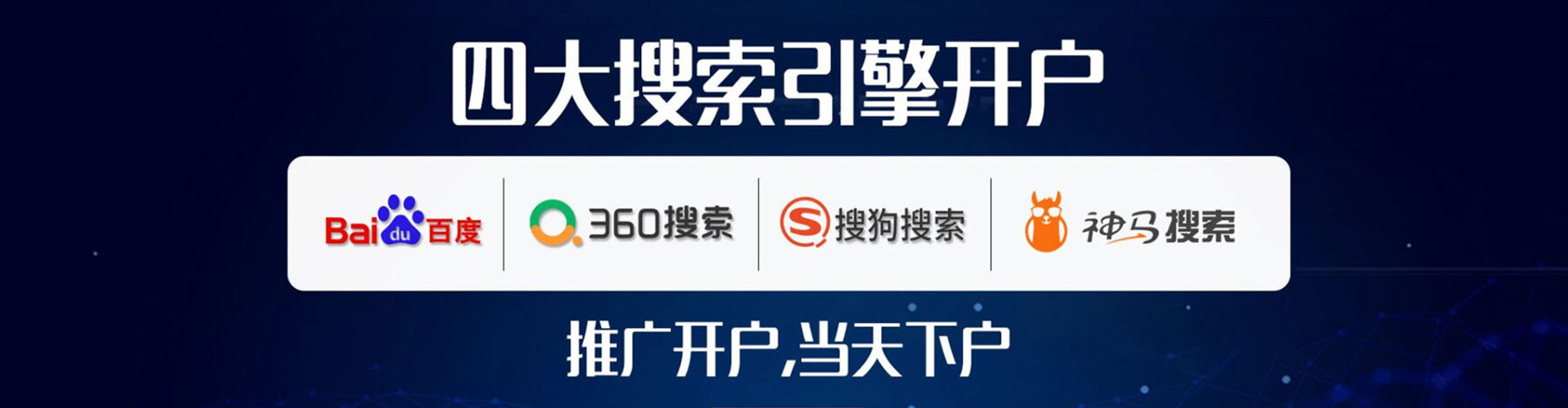 滴道竞价开户推广