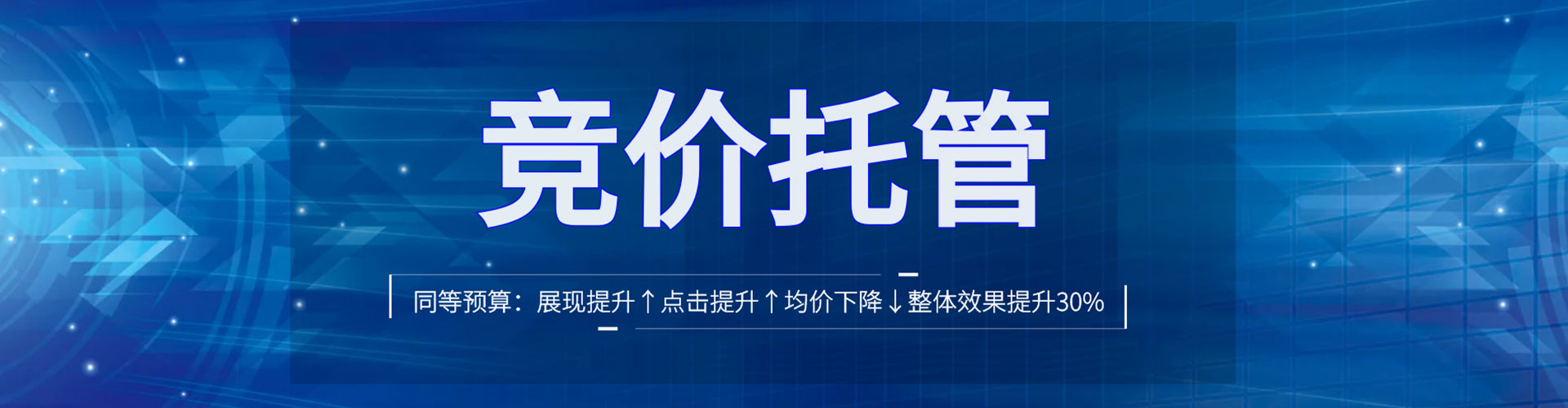 滴道百度竞价推广