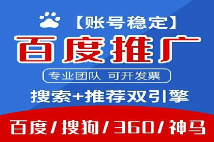 百度推广的关键词策略：一则旅游行业的成功案例